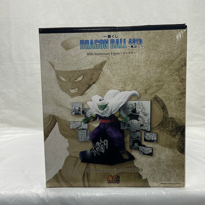 Ichiban Kuji DRAGON BALL 40th ~Part 2~ D Prize 40th Anniversary Figure ~Piccolo~