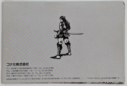 Konami FC Geppumaden (with card)