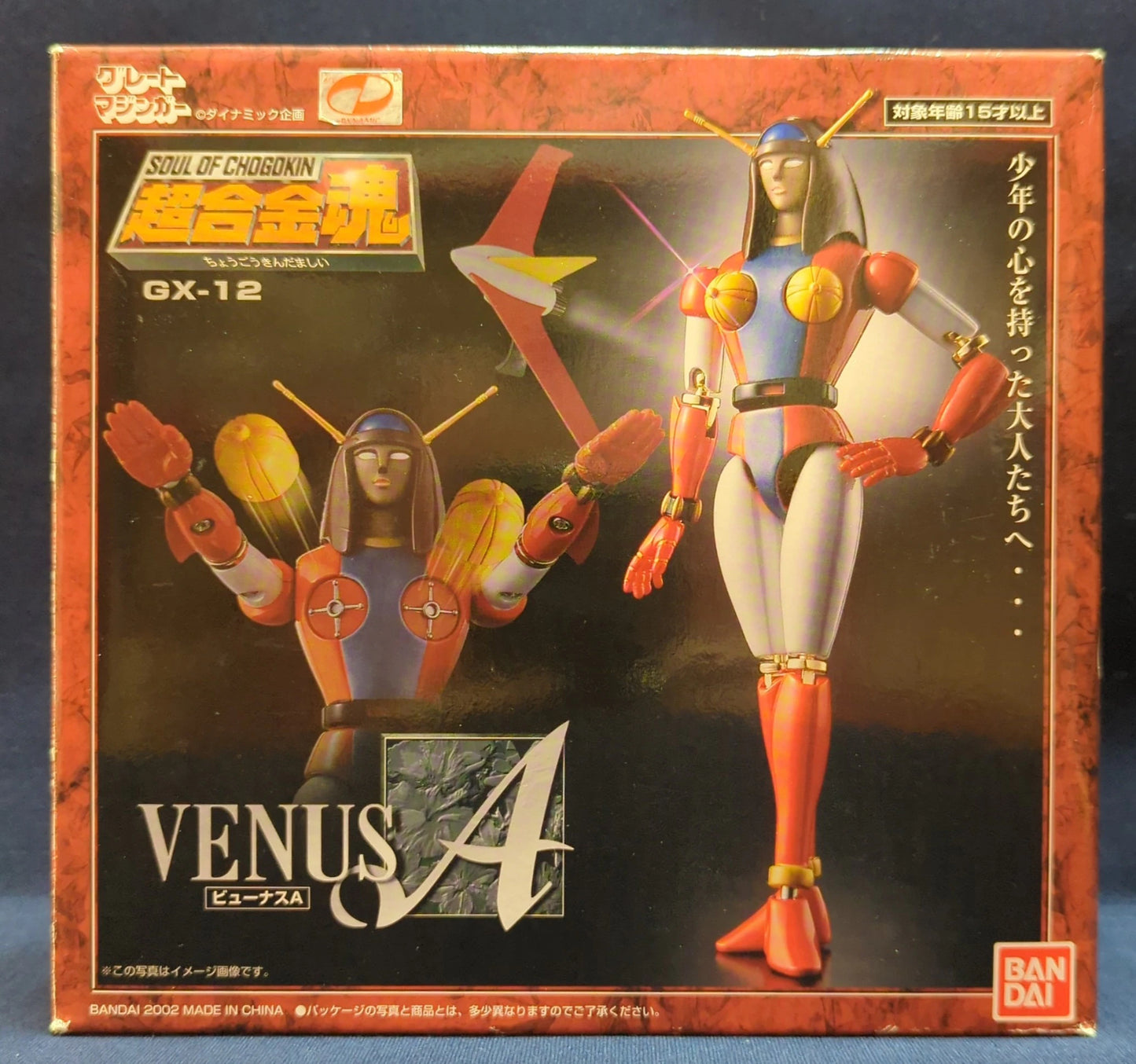 Bandai Soul of Chogokin A GX-12