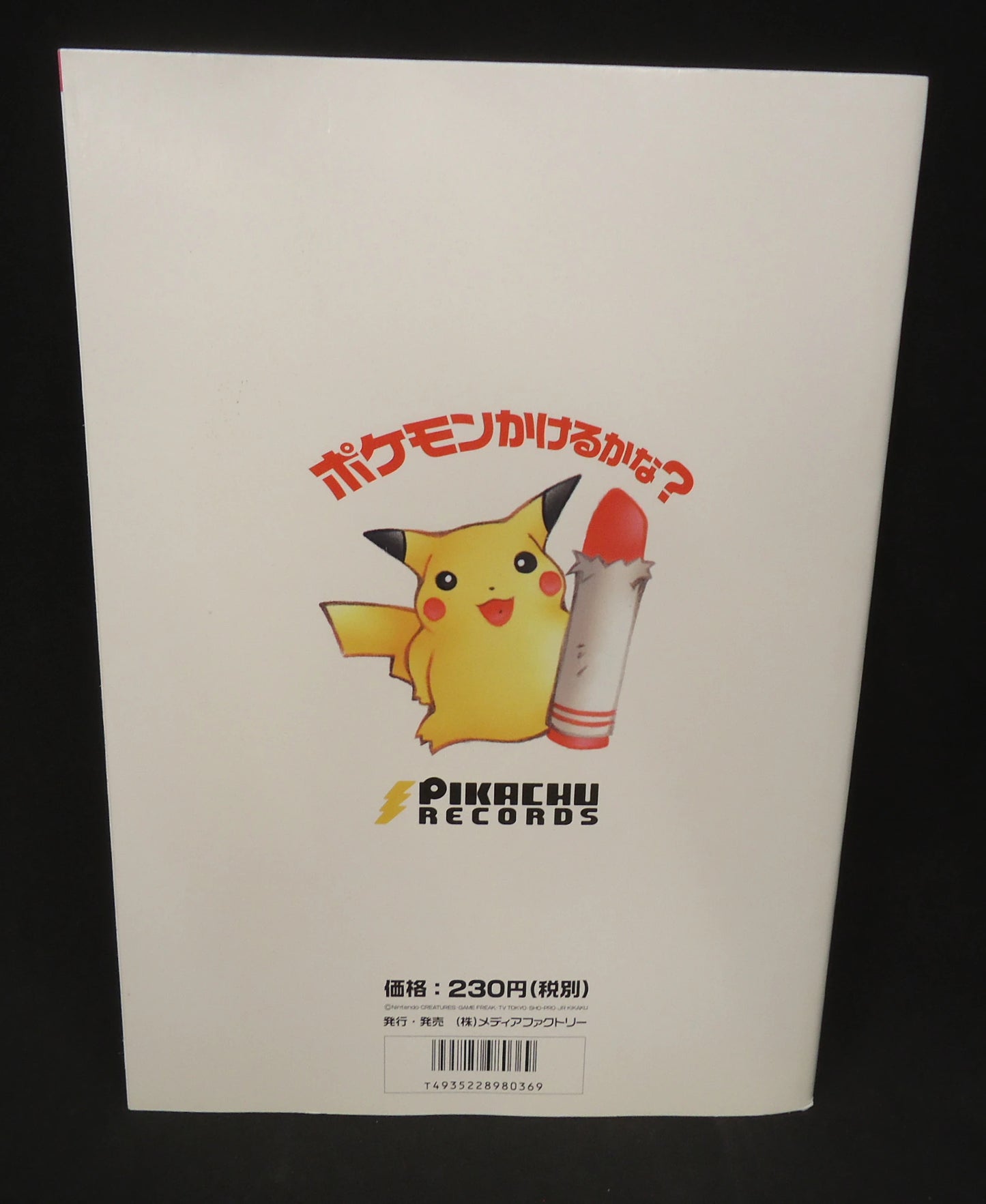 Media Factory Pokemon Can You Draw? Notebook/Drawing Song