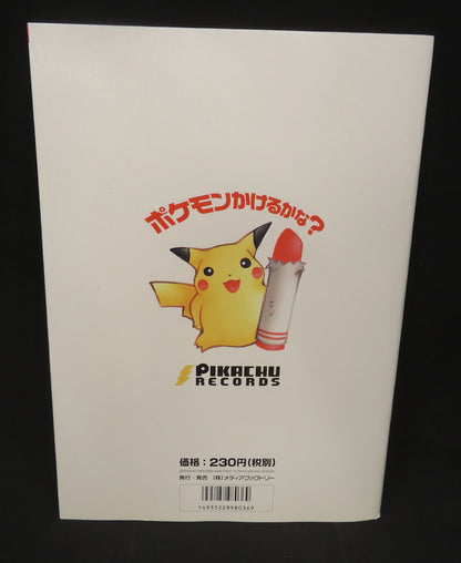 Media Factory Pokemon Can You Draw? Notebook/Drawing Song
