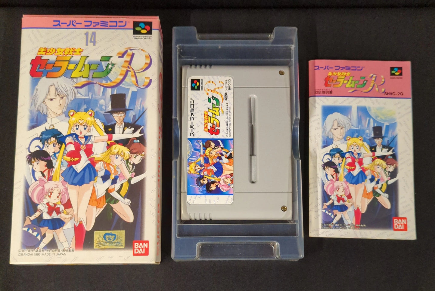 SFC Pretty Soldier Sailor Moon R