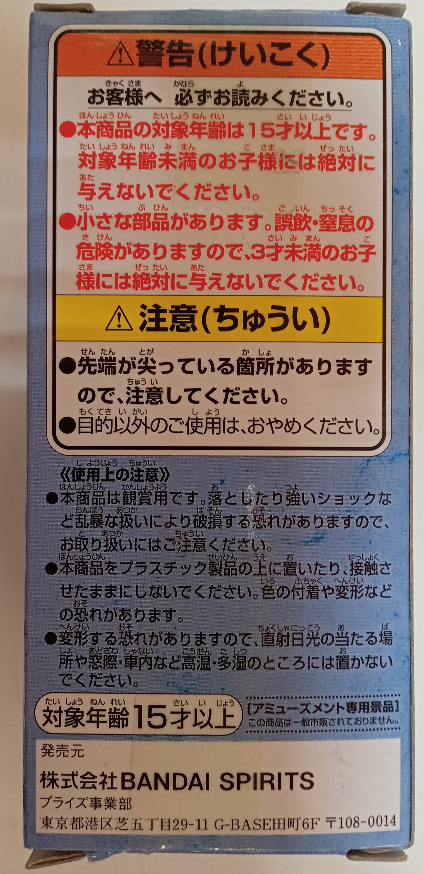 BANDAI SPIRITS WCF Dragon Ball Treasure Rally II Metal Cooler ver.  Great Ape Vegeta