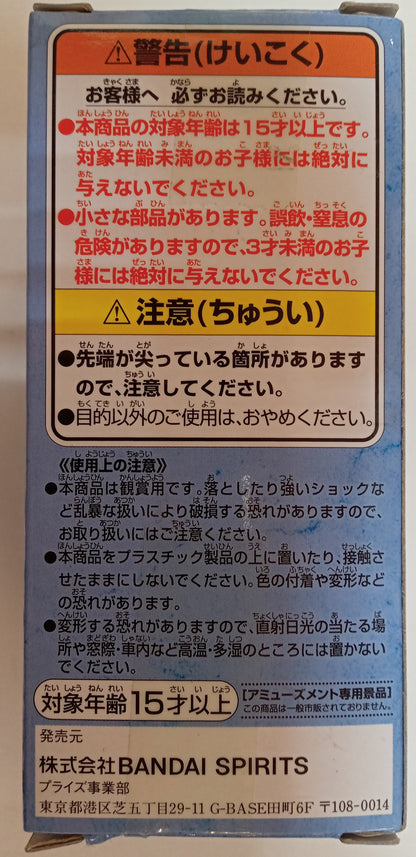 BANDAI SPIRITS WCF Dragon Ball Treasure Rally II Metal Cooler ver.  Great Ape Vegeta