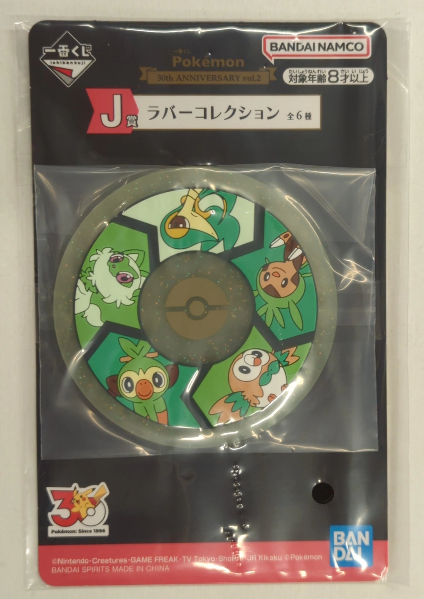 Bandai Spirits Ichiban Kuji Pokemon 30th ANNIVERSARY vol.2 J-Prize Grass Type/Rubber Coaster Rubber Collection