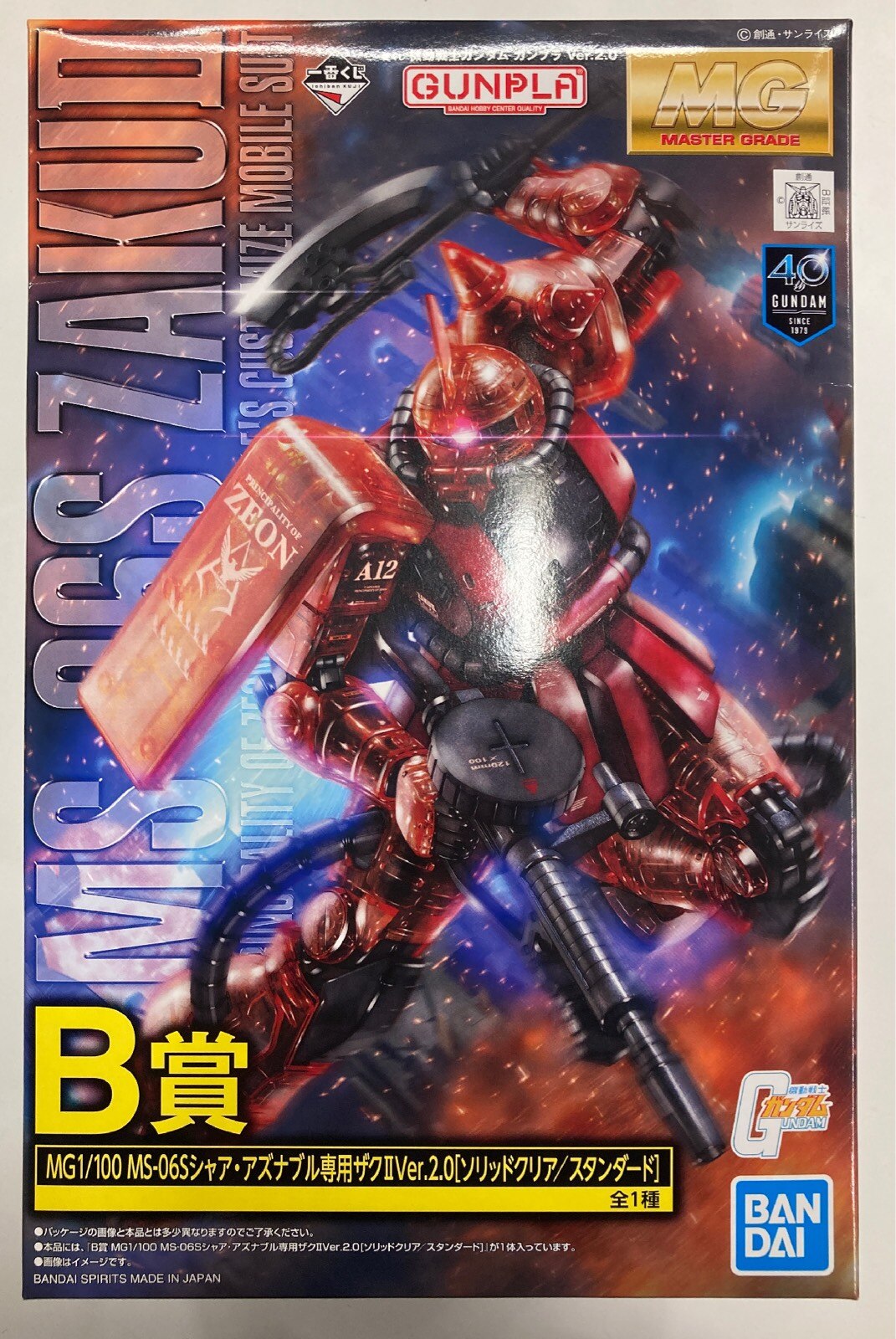 Bandai Spirits Ichiban Kuji Mobile Suit Gundam Gunpla Ver.2.0 B-Prize MGMS-06-S Char Aznable's Zaku II Ver2.0 [Solid Clear/Standard