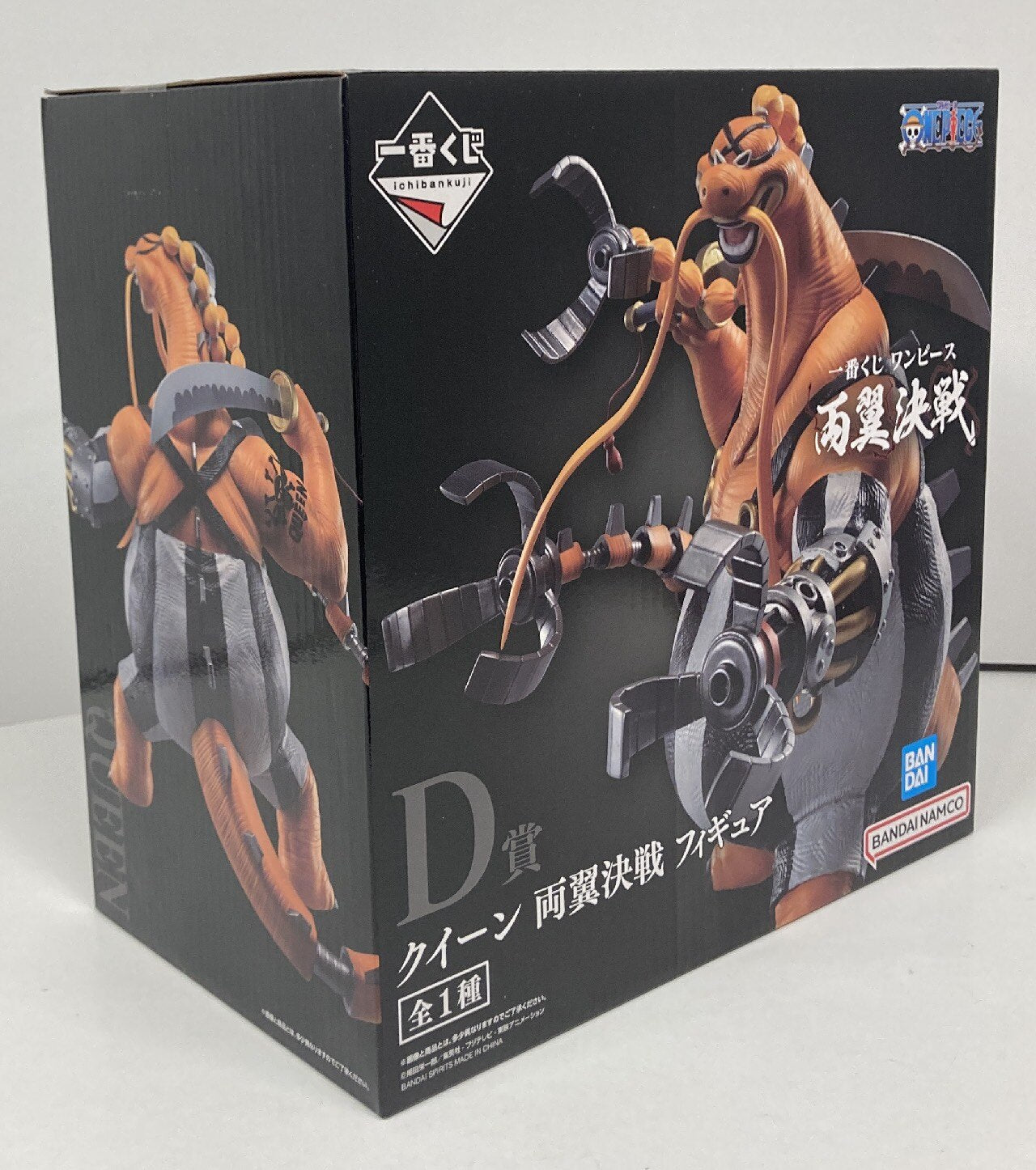 RFTERM0TOKEN Ichiban Kuji Pieza Batalla de las Dos Alas Premio D Reina Batalla de las Dos Alas Figura