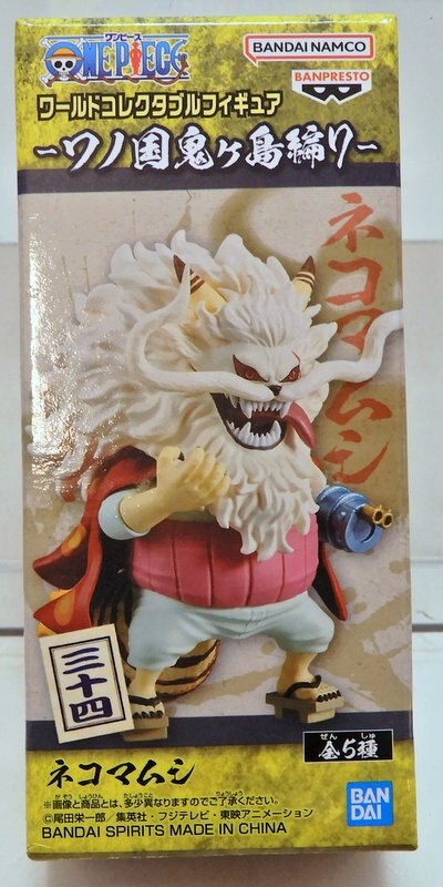Bandai Spirits World Collectable Figure Wano Country Onigashima Arc 7 Nekomamushi