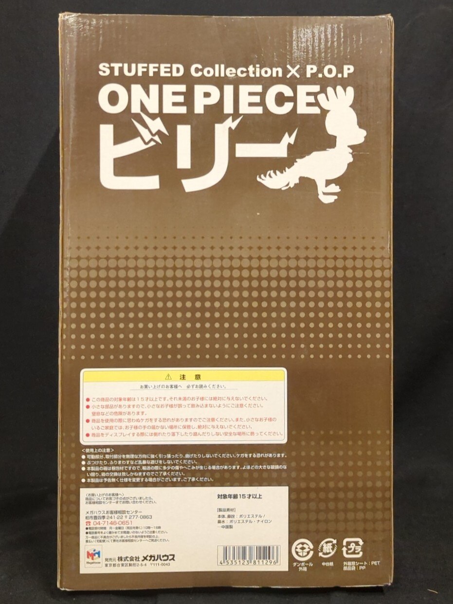 MegaHouse STUFFED Collection Billy