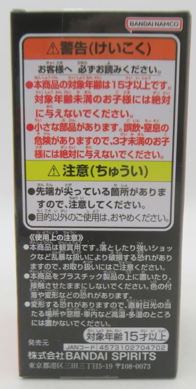 RFTERM0TOKEN Figurine à collectionner mondiale Shonen Arc 3 Yamcha A