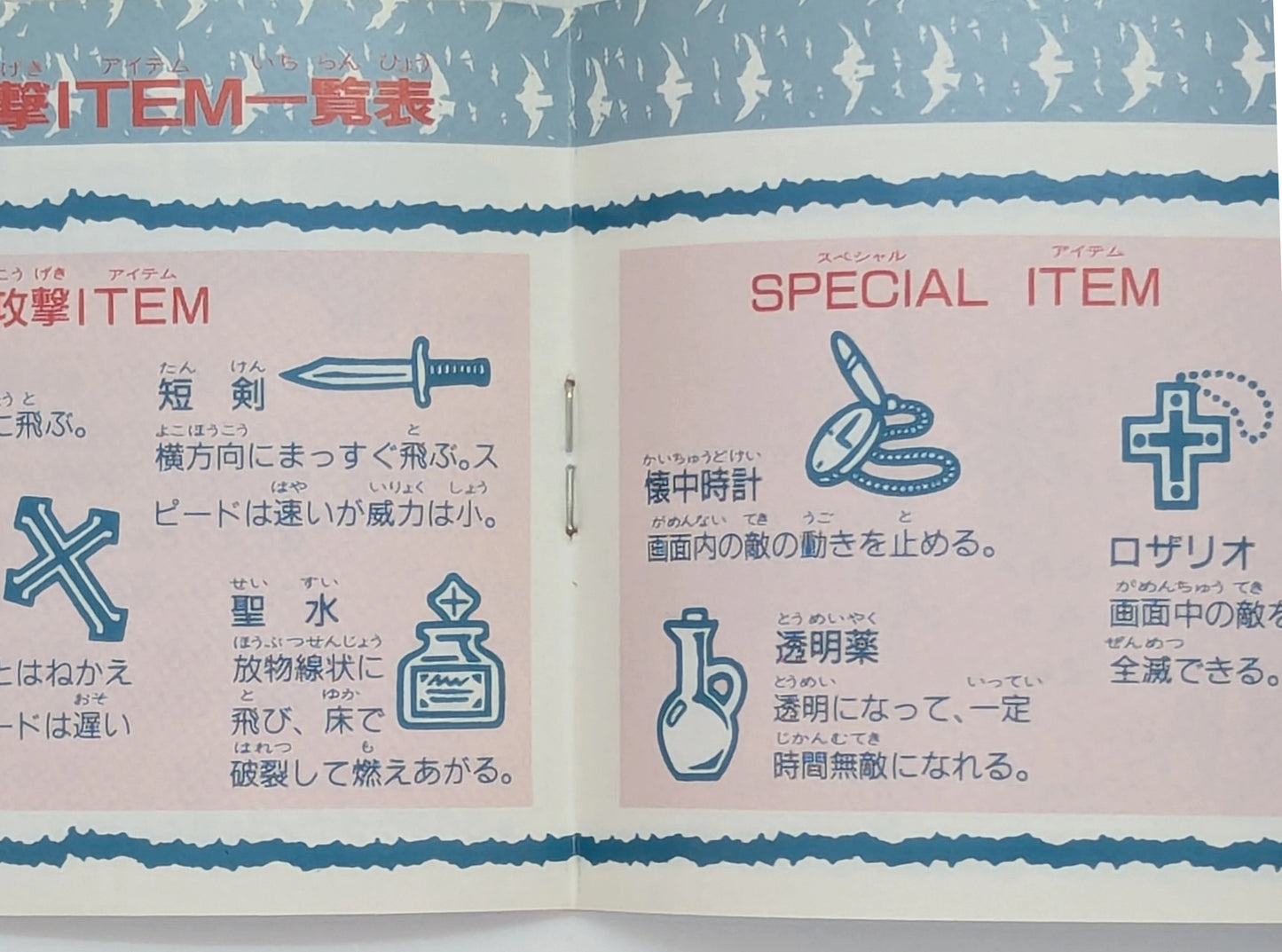 FC Castlevania Legends