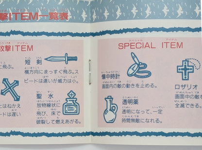 FC Castlevania Legends