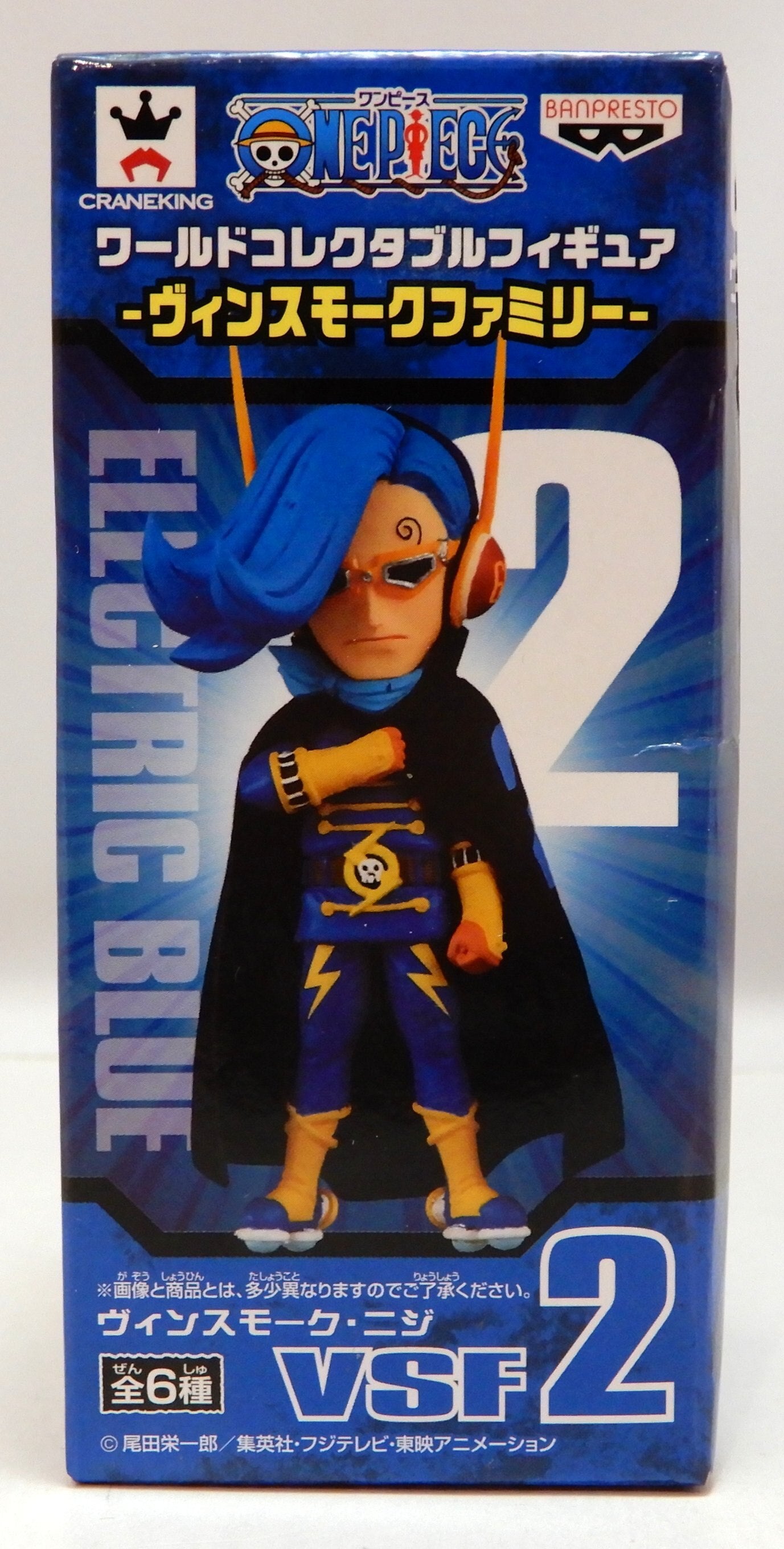 Banpresto WCF One Piece Vinsmoke Family VSF2 Niji
