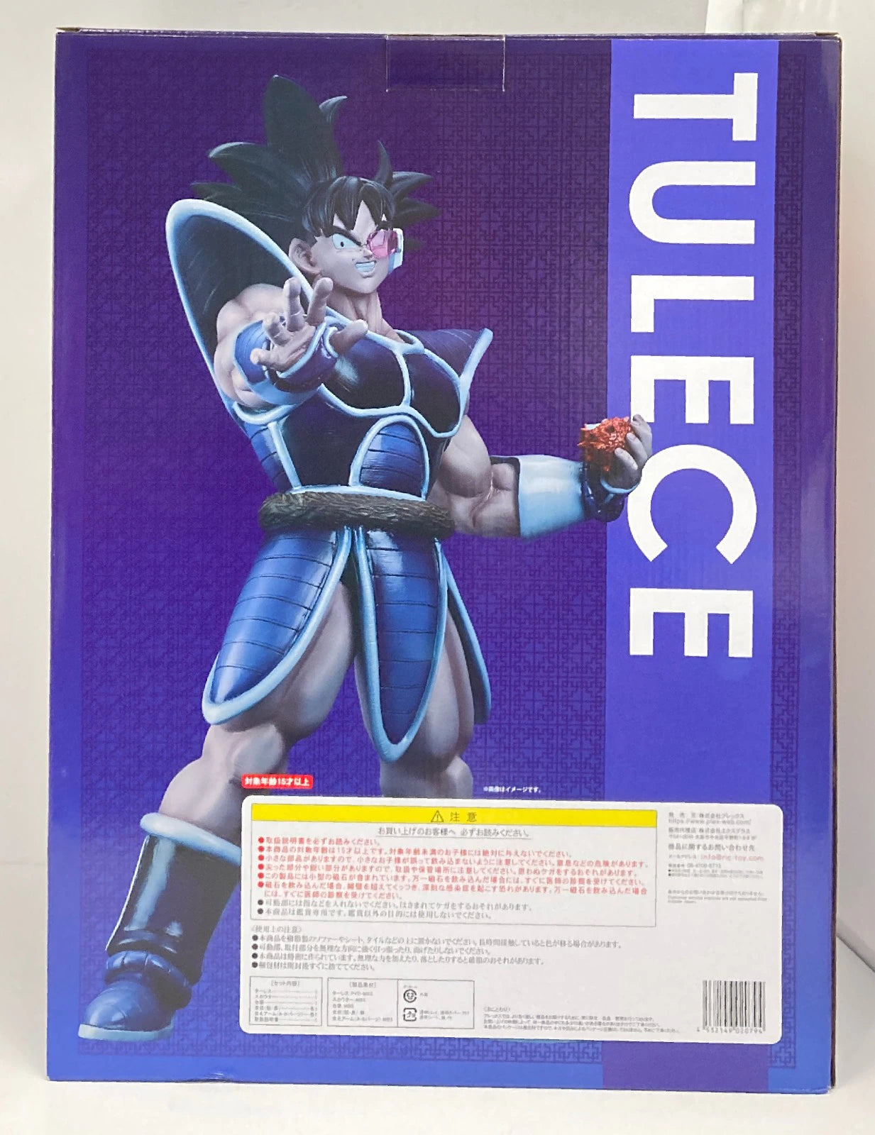 X-Plus Gigantic Series Turles