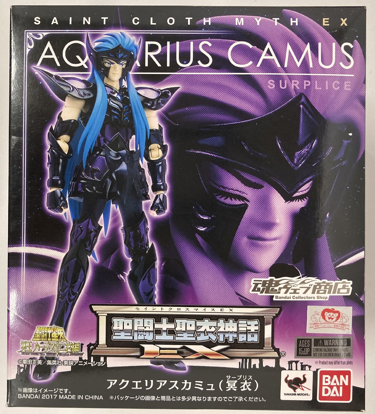 Bandai Saint Cloth Myth EX Aquarius Camus (Surplice)