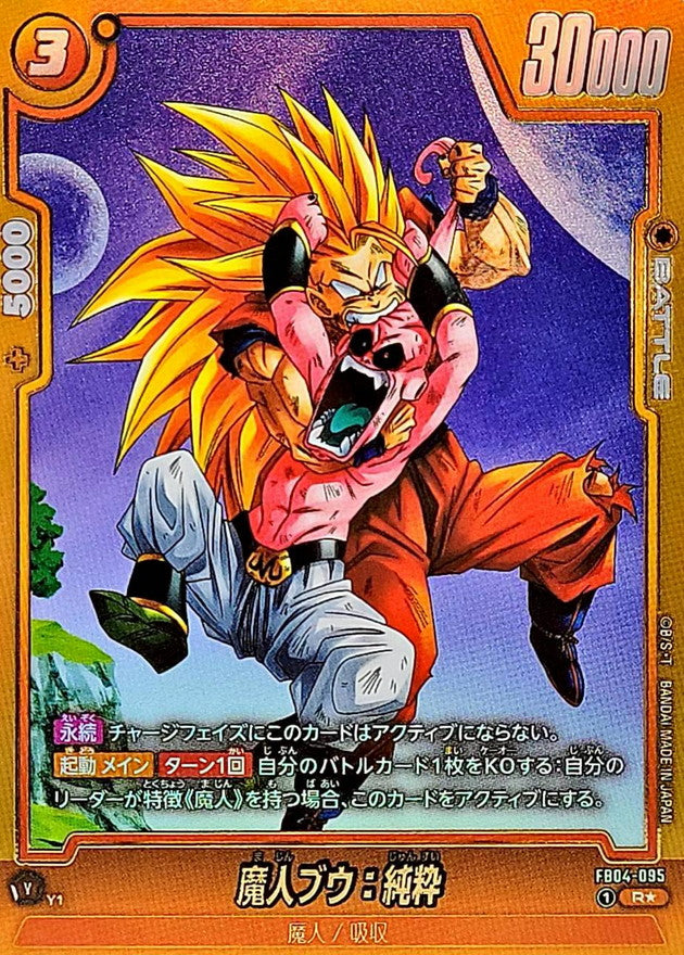 Majin Buu: Pure (Parallel/Son Goku) [R☆] {FB04-095[FB07]}