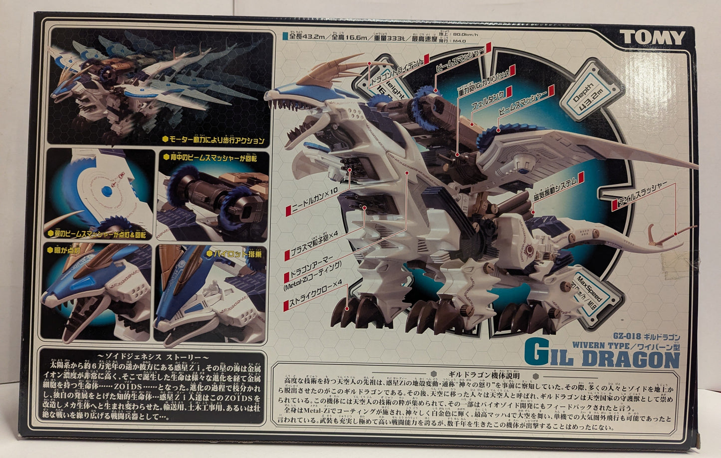 Tomy Zoids: Genesis Gildragon  GZ018
