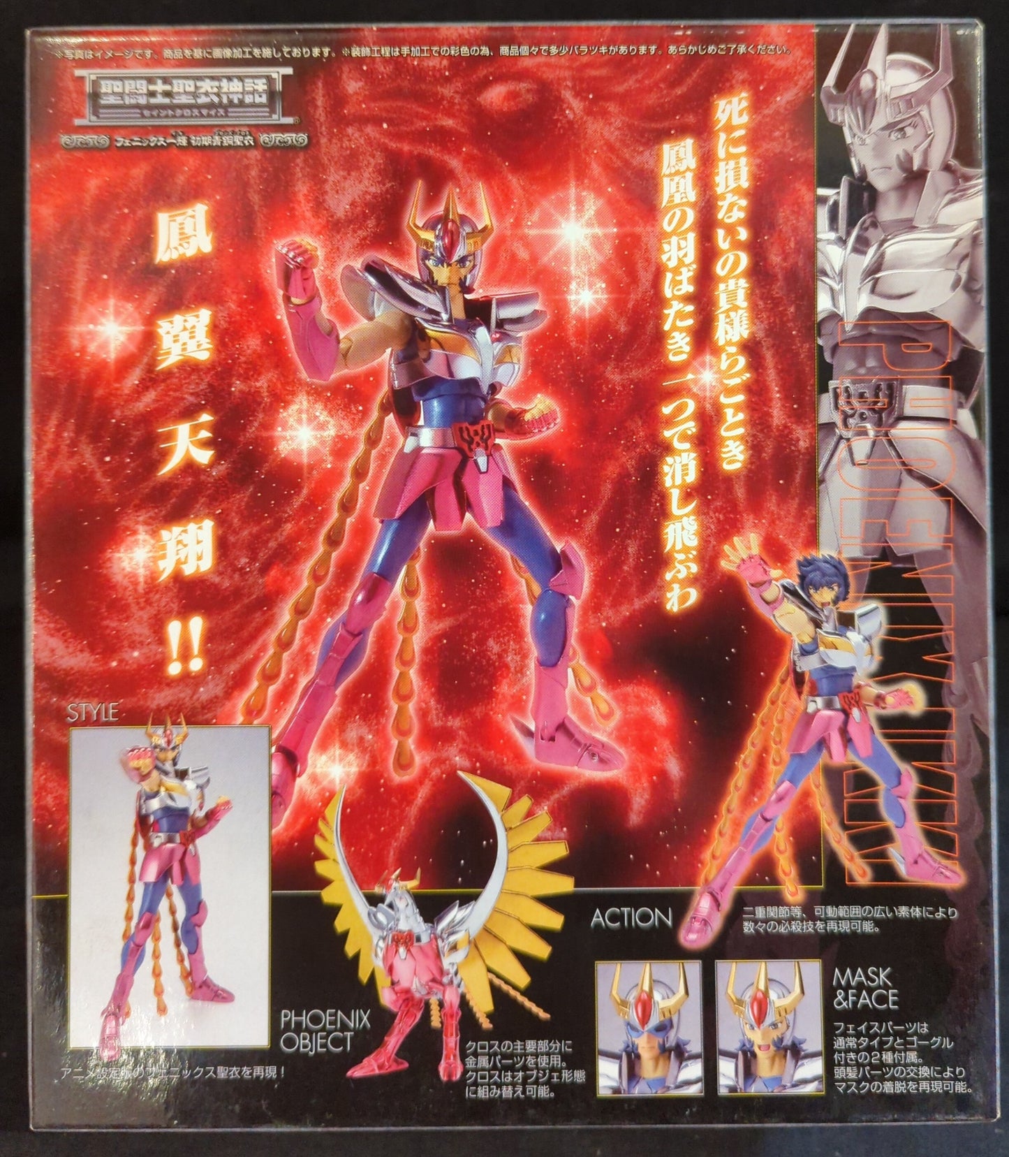 BANDAI Saint Seiya Cloth Myth Masami Kurumada Phoenix Ikki/ First Bronze Cloth