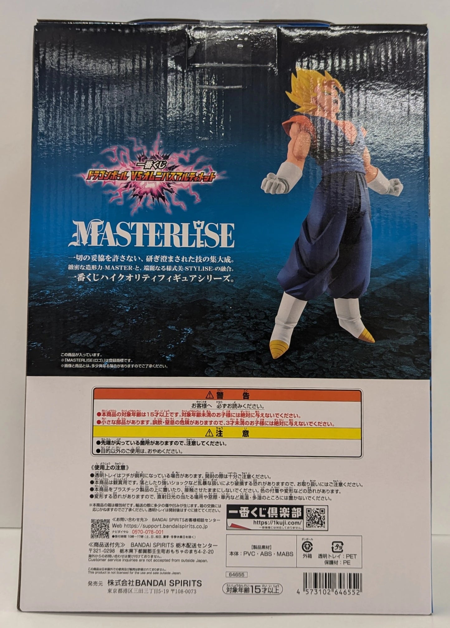 Bandai Spirits Ichiban Kuji Dragon Ball VS Omnibus Ultimate C-Prize Super Vegito MASTERLISE
