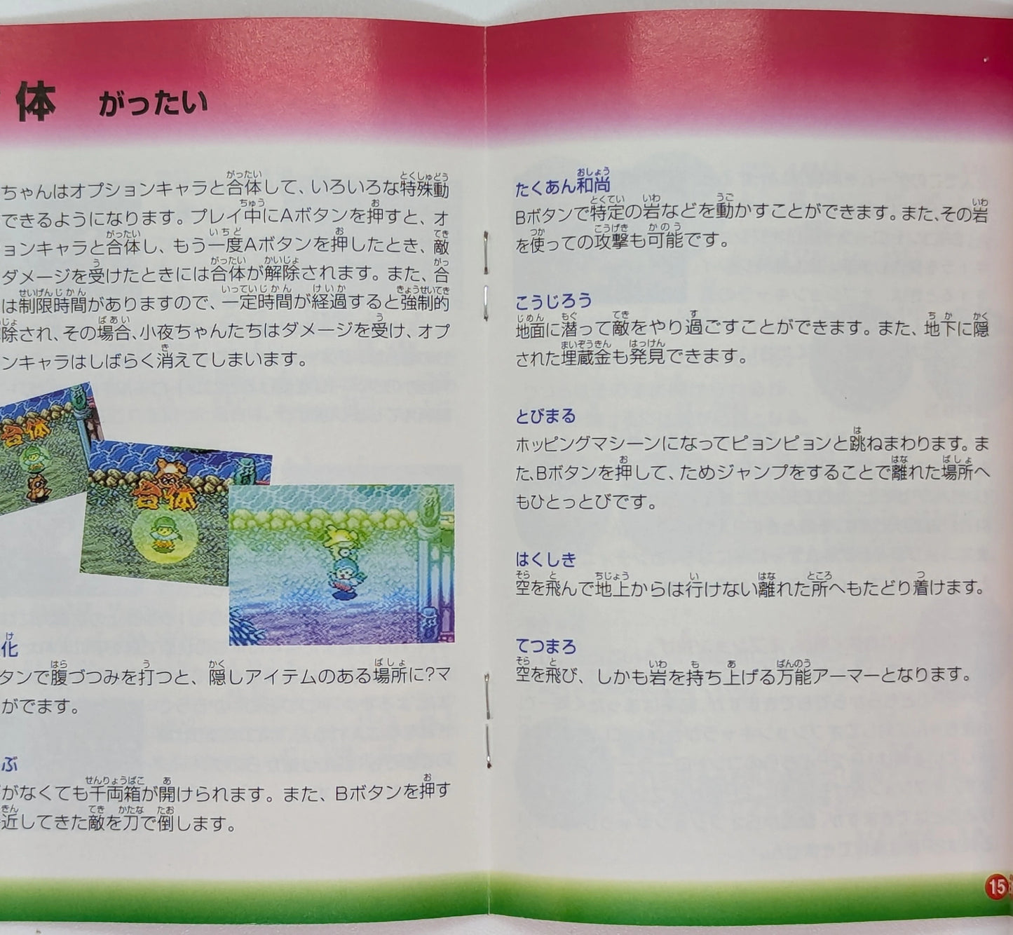 SFC Strange and Mysterious World - Moonlit Night Story -