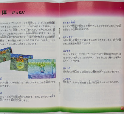 SFC Strange and Mysterious World - Moonlit Night Story -