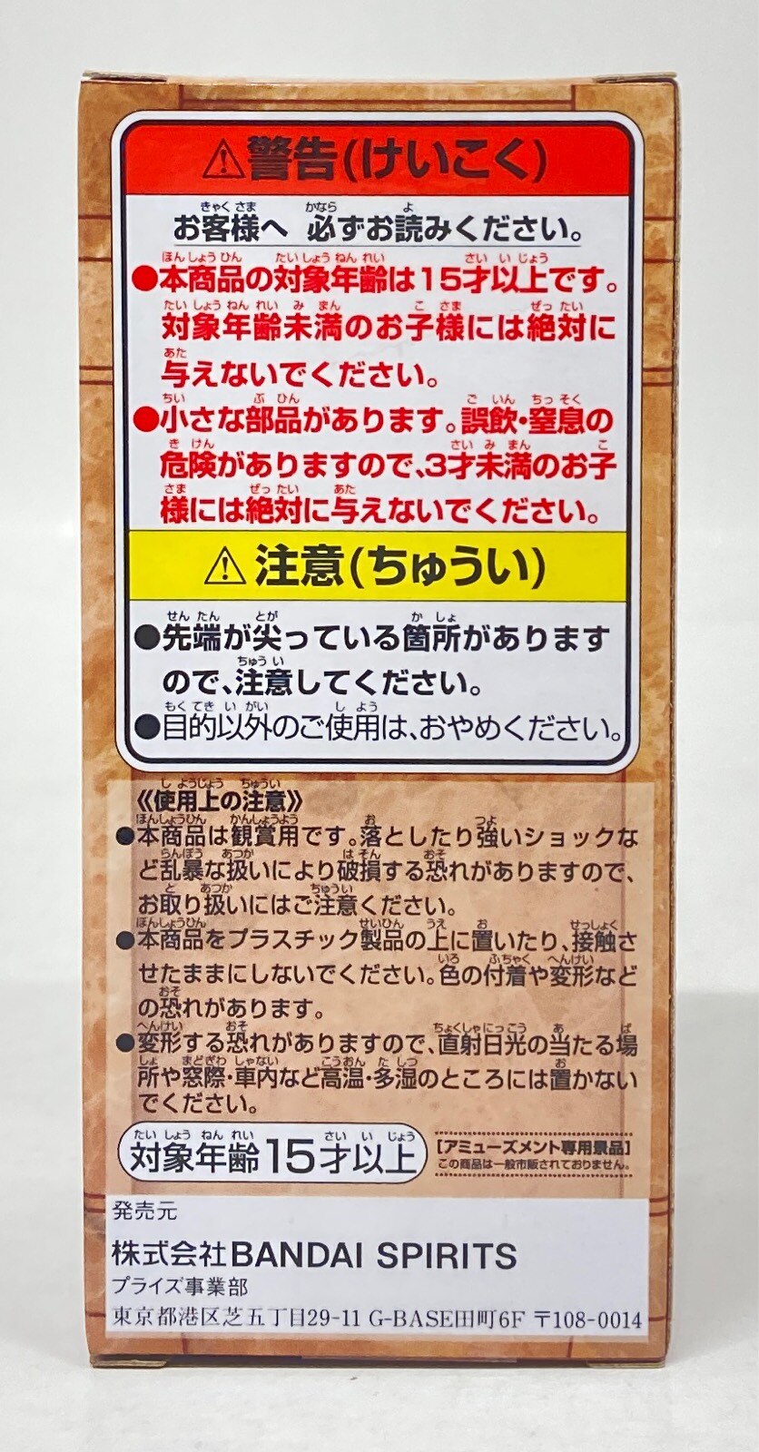 BANDAI SPIRITS WCF One Piece World Conference 2 LEV11 Kaku