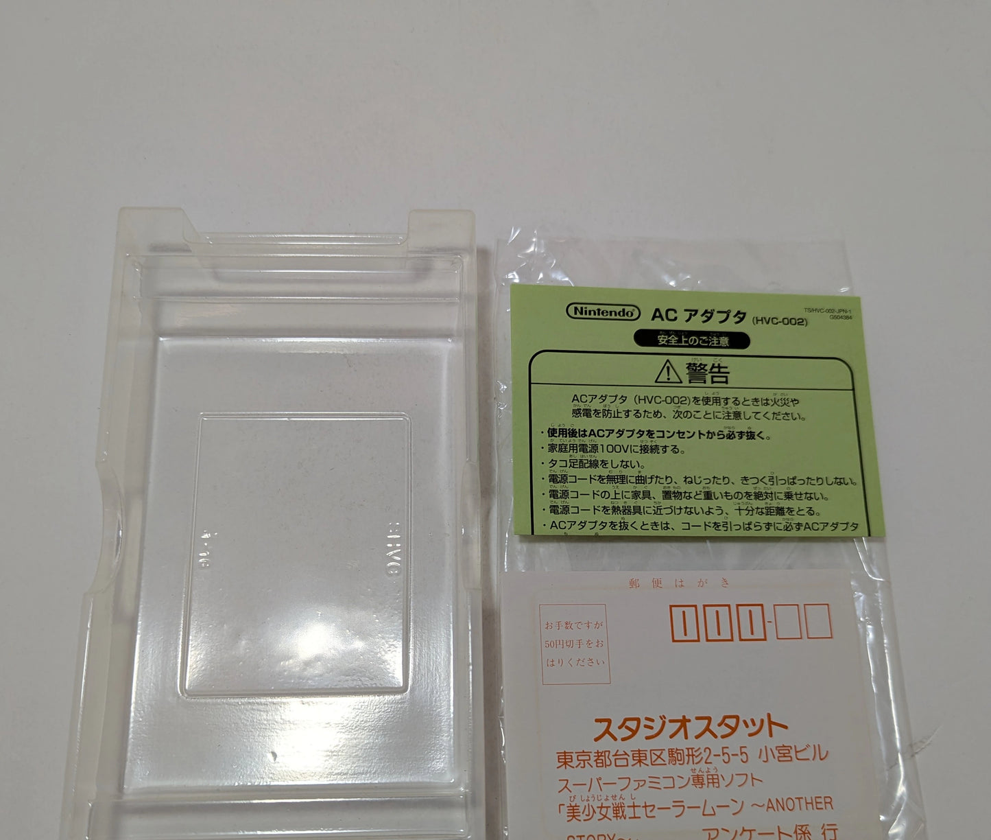 SFC Pretty Soldier Sailor Moon ~Another Story~