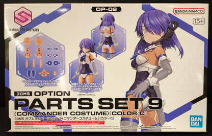 Bandai 30 Minutes Sisters Option Parts set 9 (Commander Costume) [Color C] OP09
