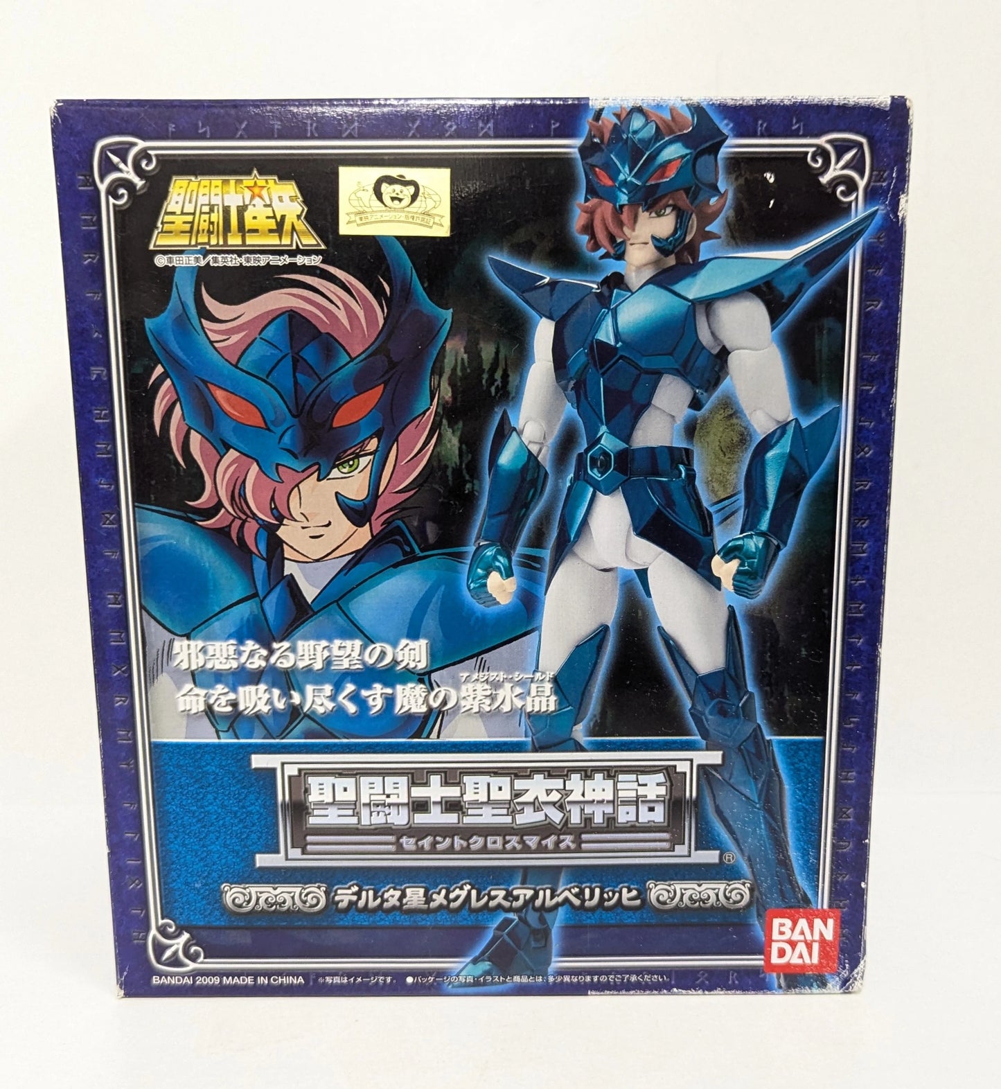 BANDAI Saint Seiya Myth Cloth Masami Kurumada δ-Megrez Alberich/God Robe