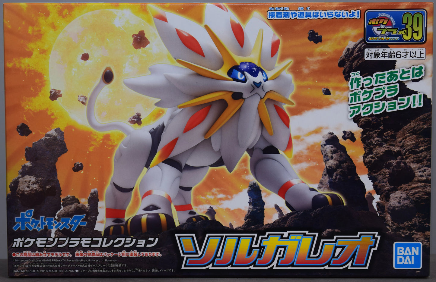 Bandai PokePla Pokemon Select series Solgaleo Resale Version 39