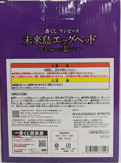 Bandai Spirits Ichiban Kuji One Piece Miraijima Egg head ~My Feelings for You~ A-Prize Monkey D Luffy Gear 5 MASTERLISE EXPIECE