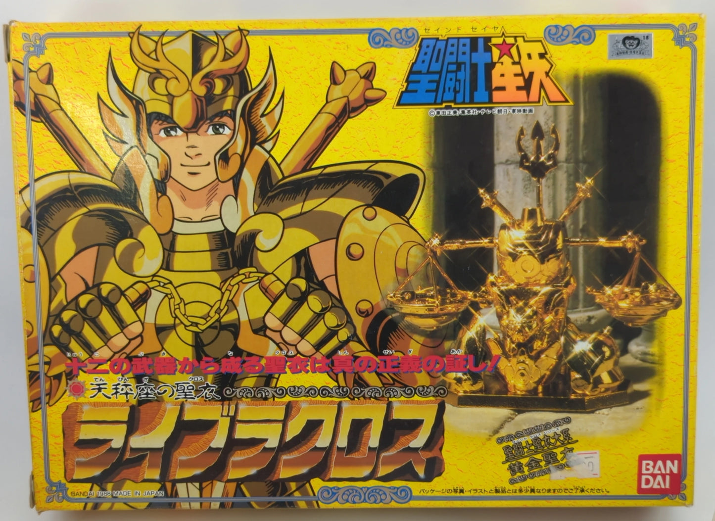 Bandai Gold Cloth/Saint Cloth Taikei Masami Kurumada Live Lacrosse