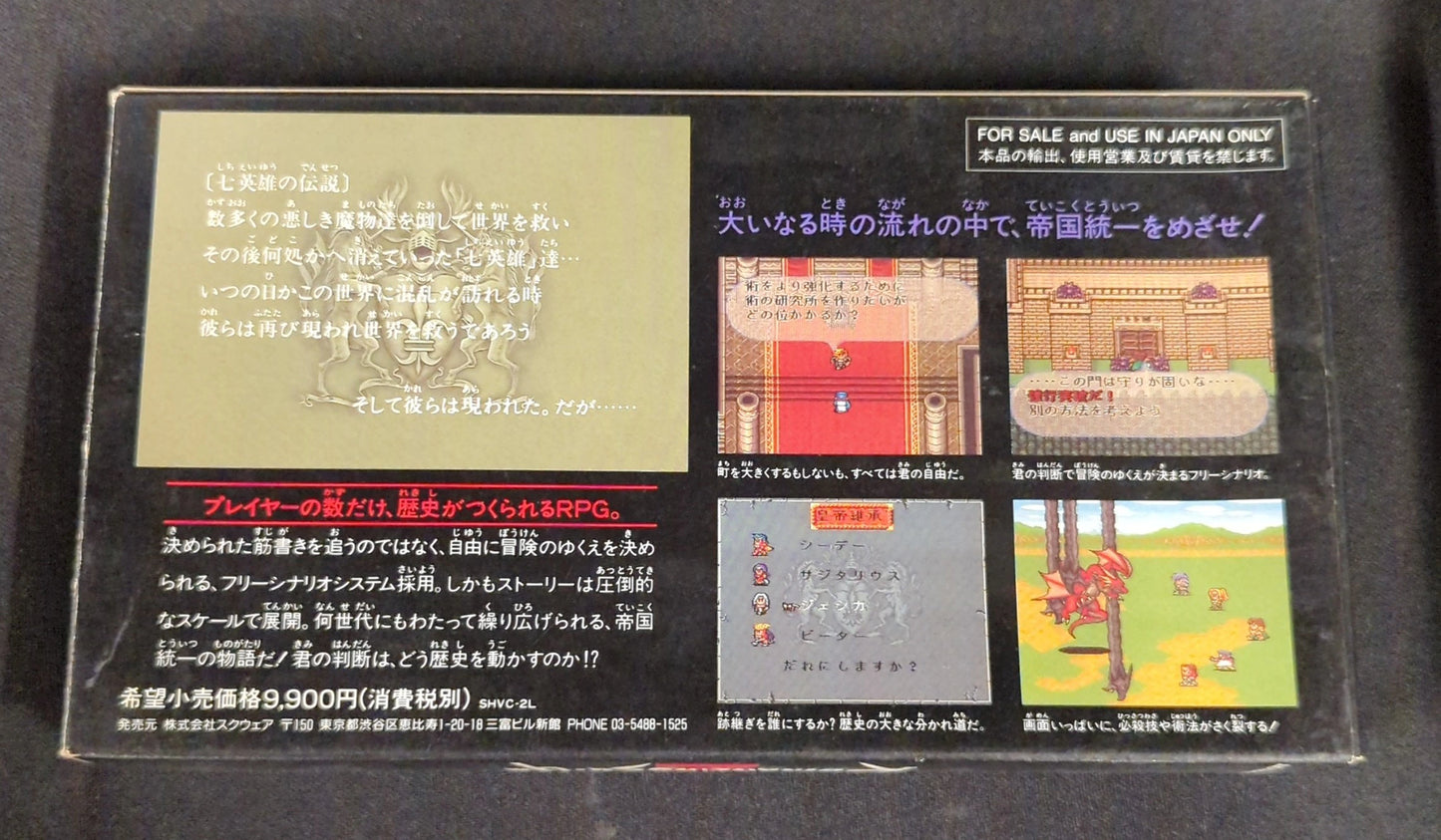 SFC Romancing SaGa 2