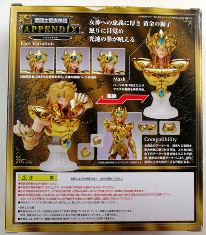 Bandai Saint Seiya Myth Cloth APPENDIX/ Appendix Masami Kurumada Leo Aiolia