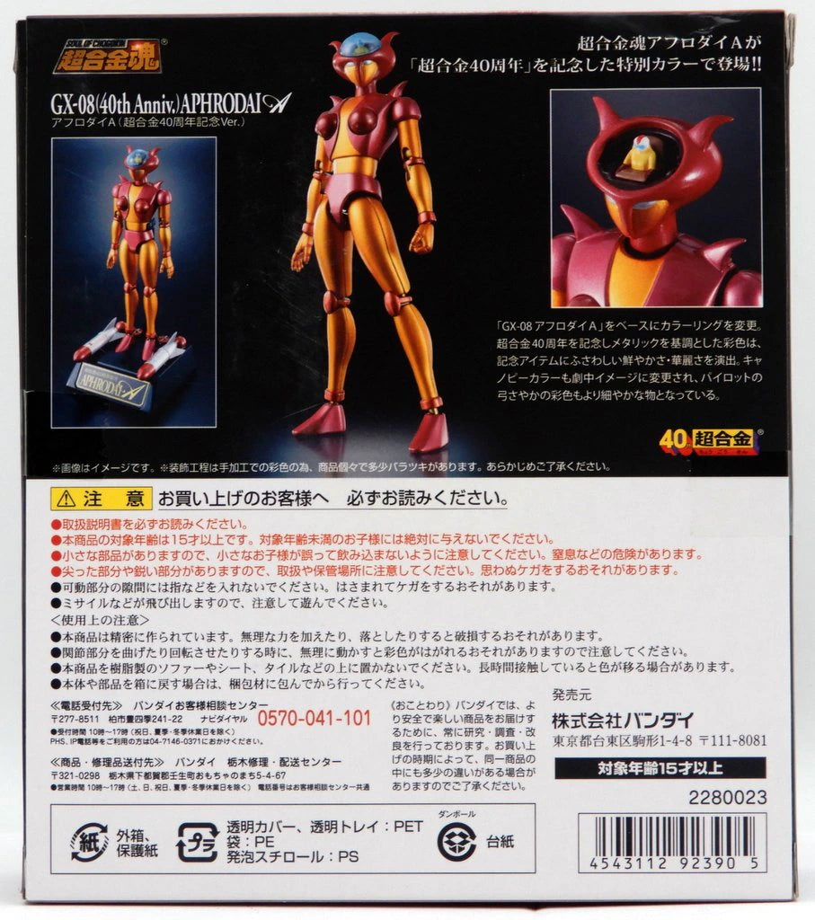 Bandai Soul of Chogokin / Mazinger Z Aphrodite A Chogokin 40 Anniversary ver GX08TH40