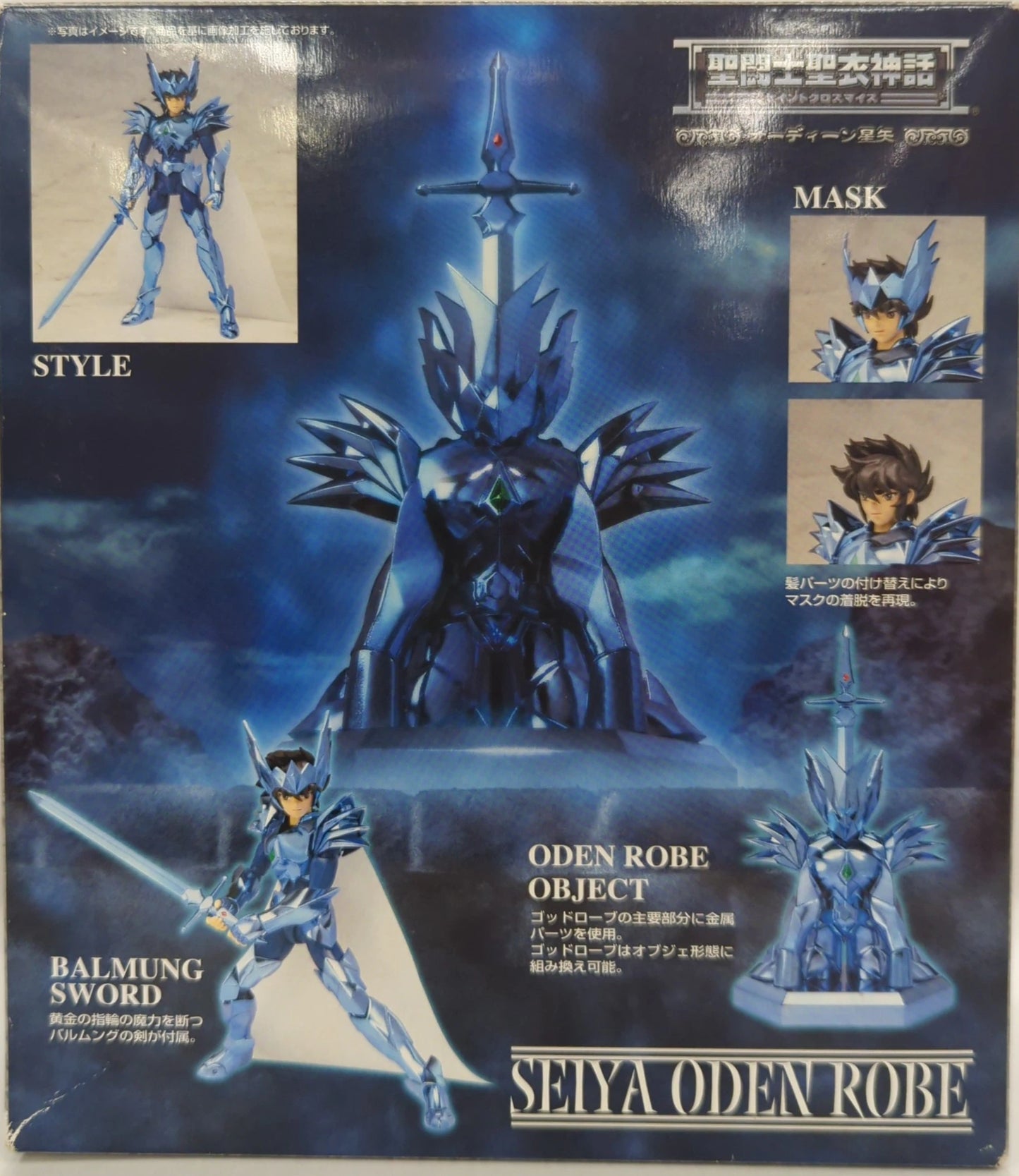 BANDAI Saint Seiya Myth Cloth Masami Kurumada Odin Seiya/God Robe