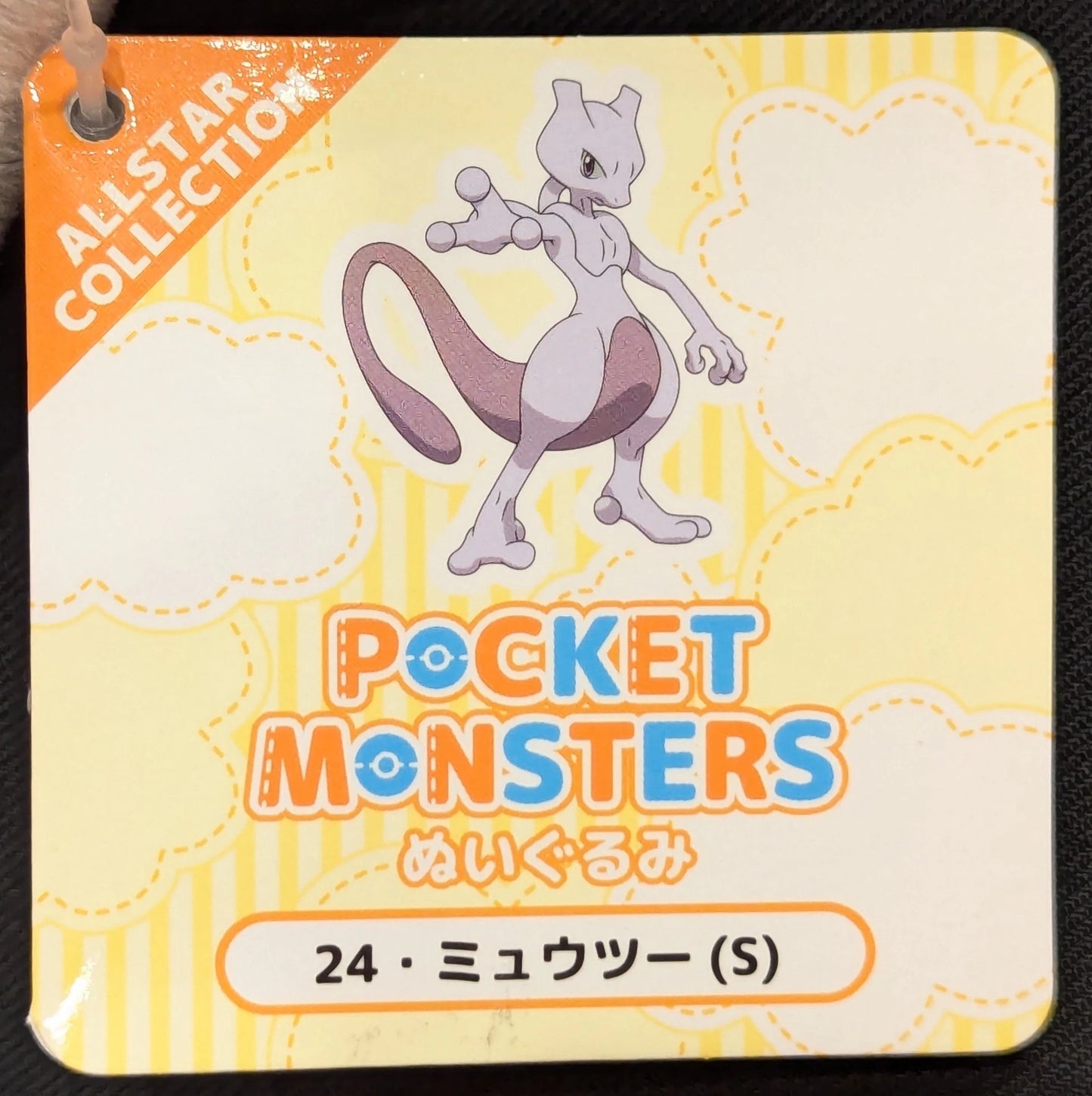 San-ei Boueki Plush Stuffed Toy/ALL STAR COLLECTION Pokemon Mewtwo (S) PP24