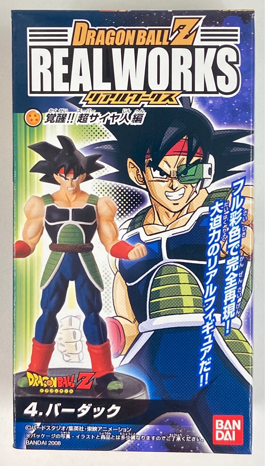Bandai DBZ RW Awakening!! Super Saiyan Edition Bardock