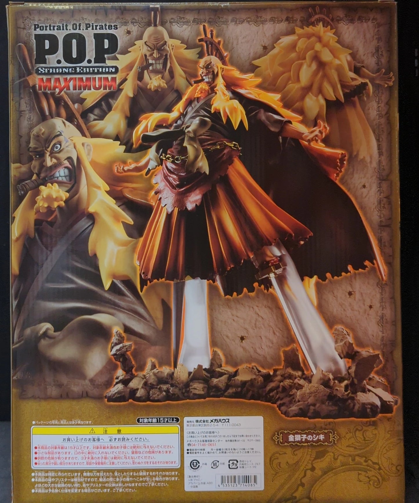 MegaHouse POP SE-MAXIMUM Shiki the Golden Lion