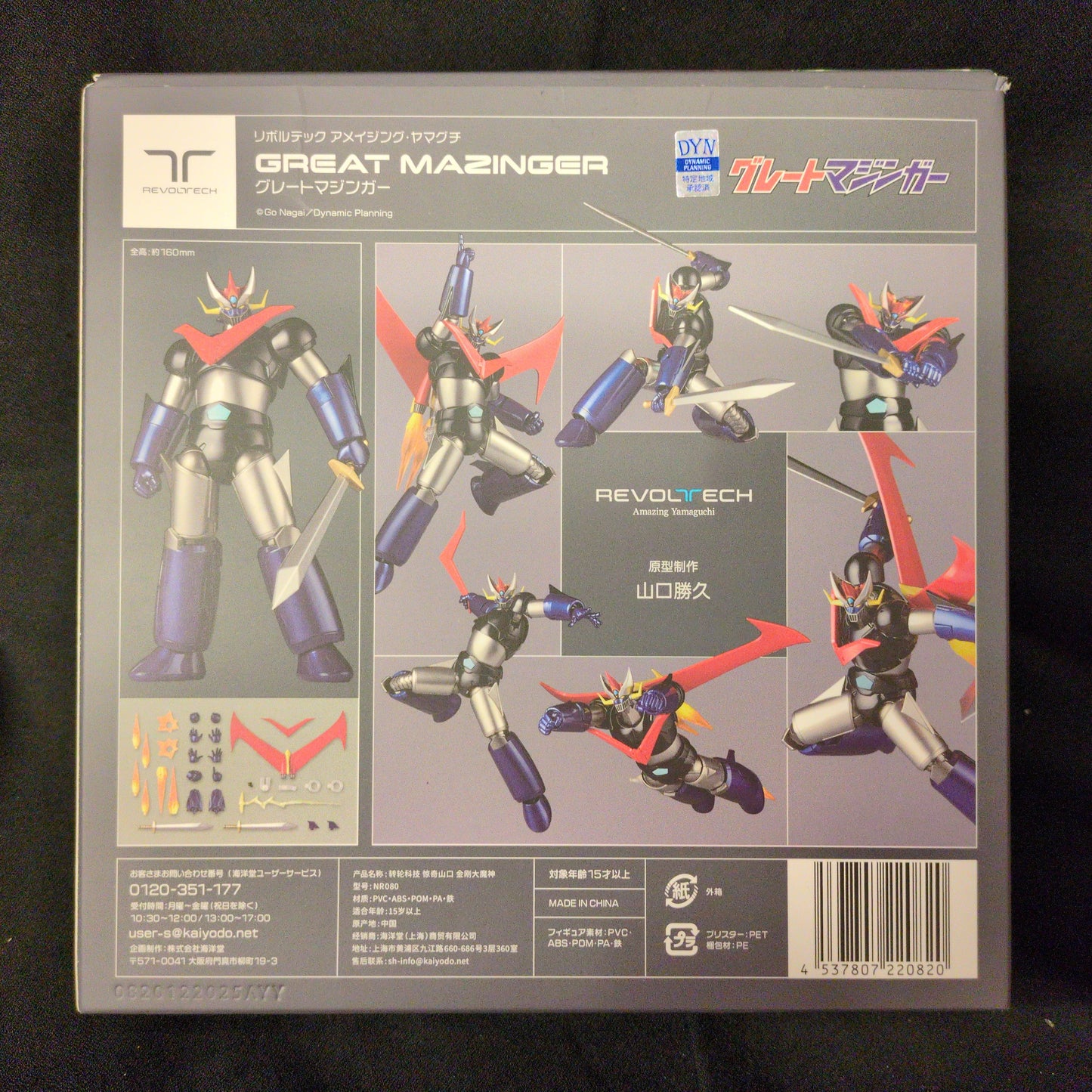 Kaiyodo Revoltech Amazing Yamaguchi Great RFTERM0TOKEN ( Without Bonus)