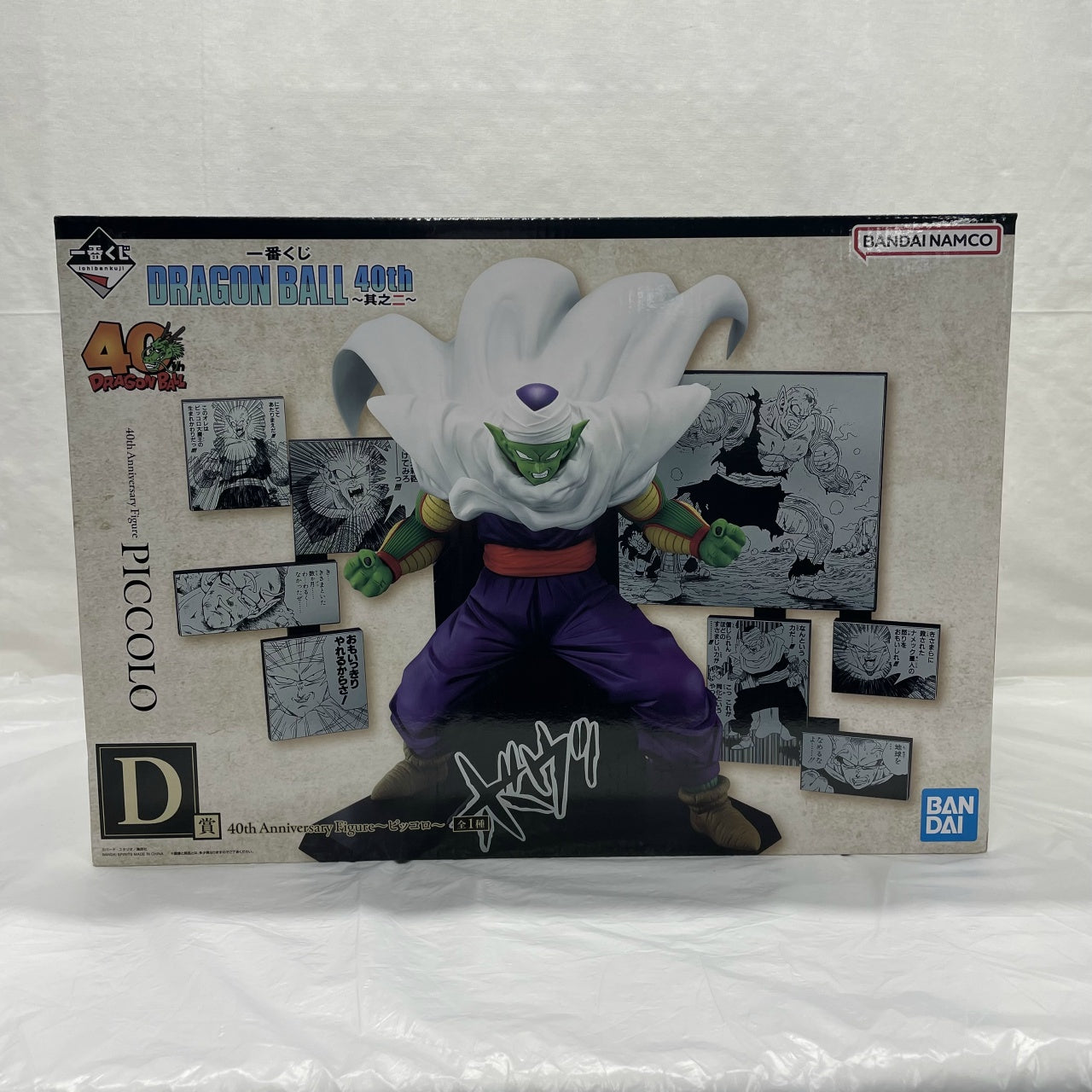 Ichiban Kuji DRAGON BALL 40th ~Part 2~ D Prize 40th Anniversary Figure ~Piccolo~