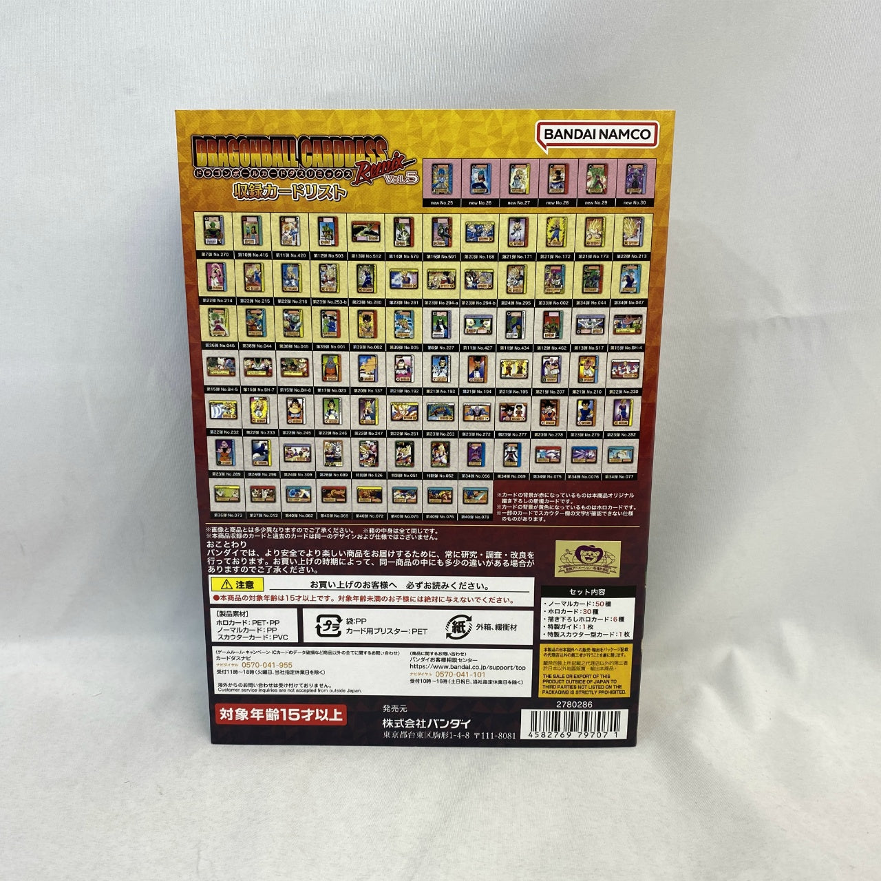 Bandai Dragon Ball Carddass Remix Vol.5