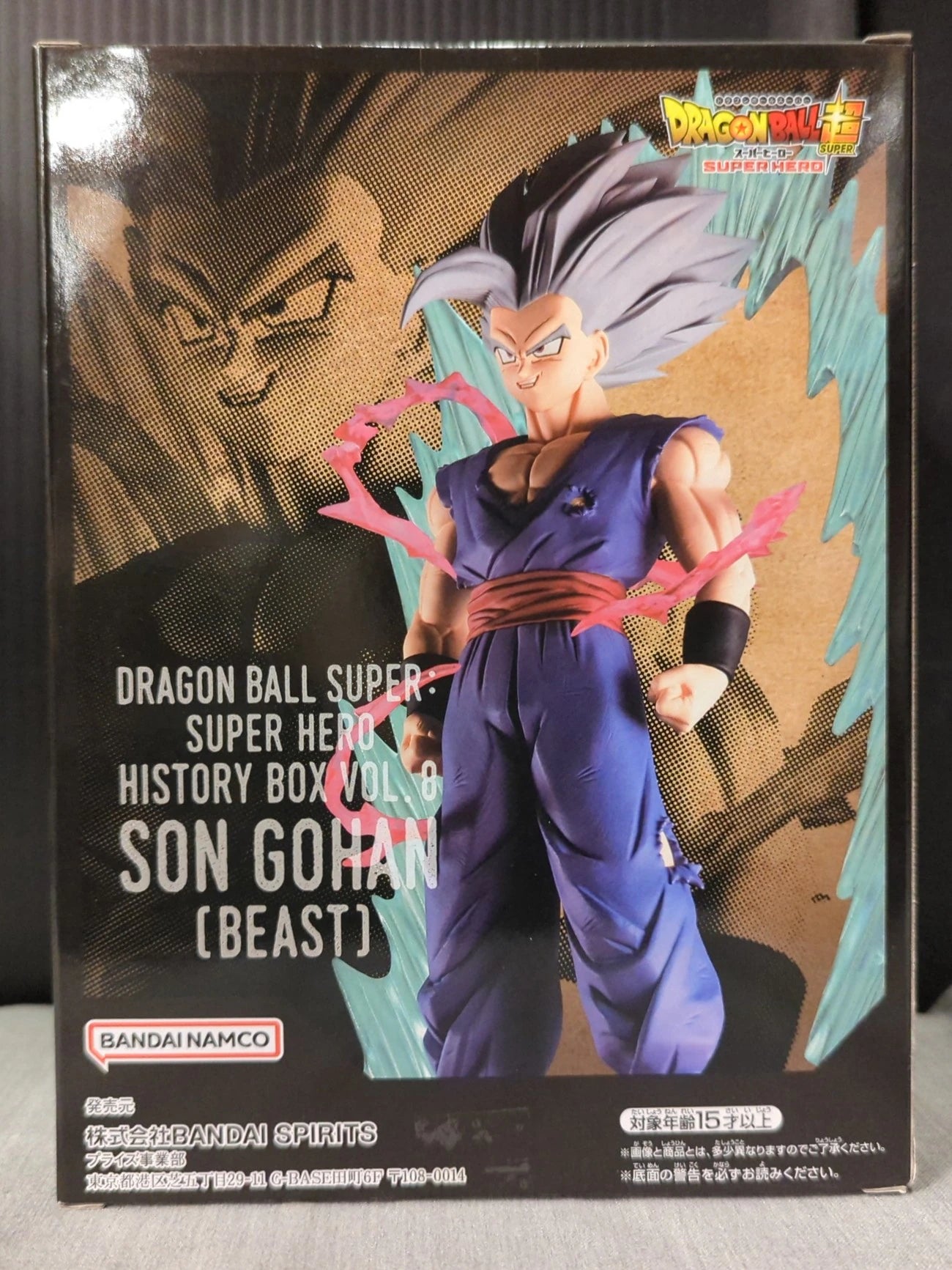 Bandai Spirits History Box vol.8/Dragon Ball Super Hero Son Gohan (Beast)