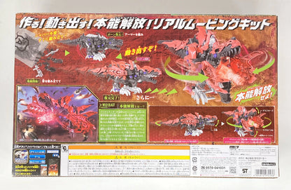 Takara Tomy Zoids Wild Deathrex ZW12