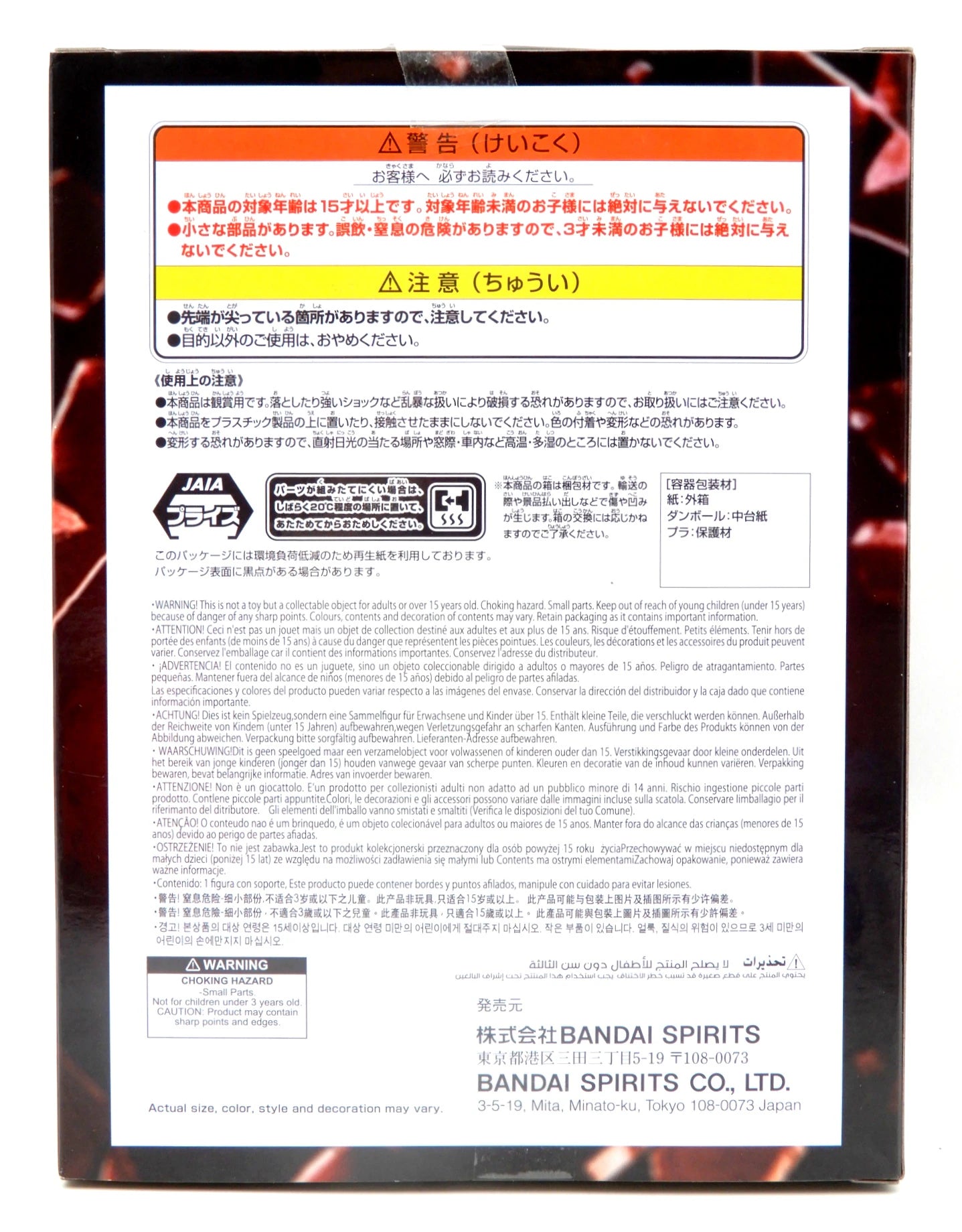 Bandai Spirits BATTLE RECORD COLLECTION GOL.D.ROGER GOL.D.ROGER