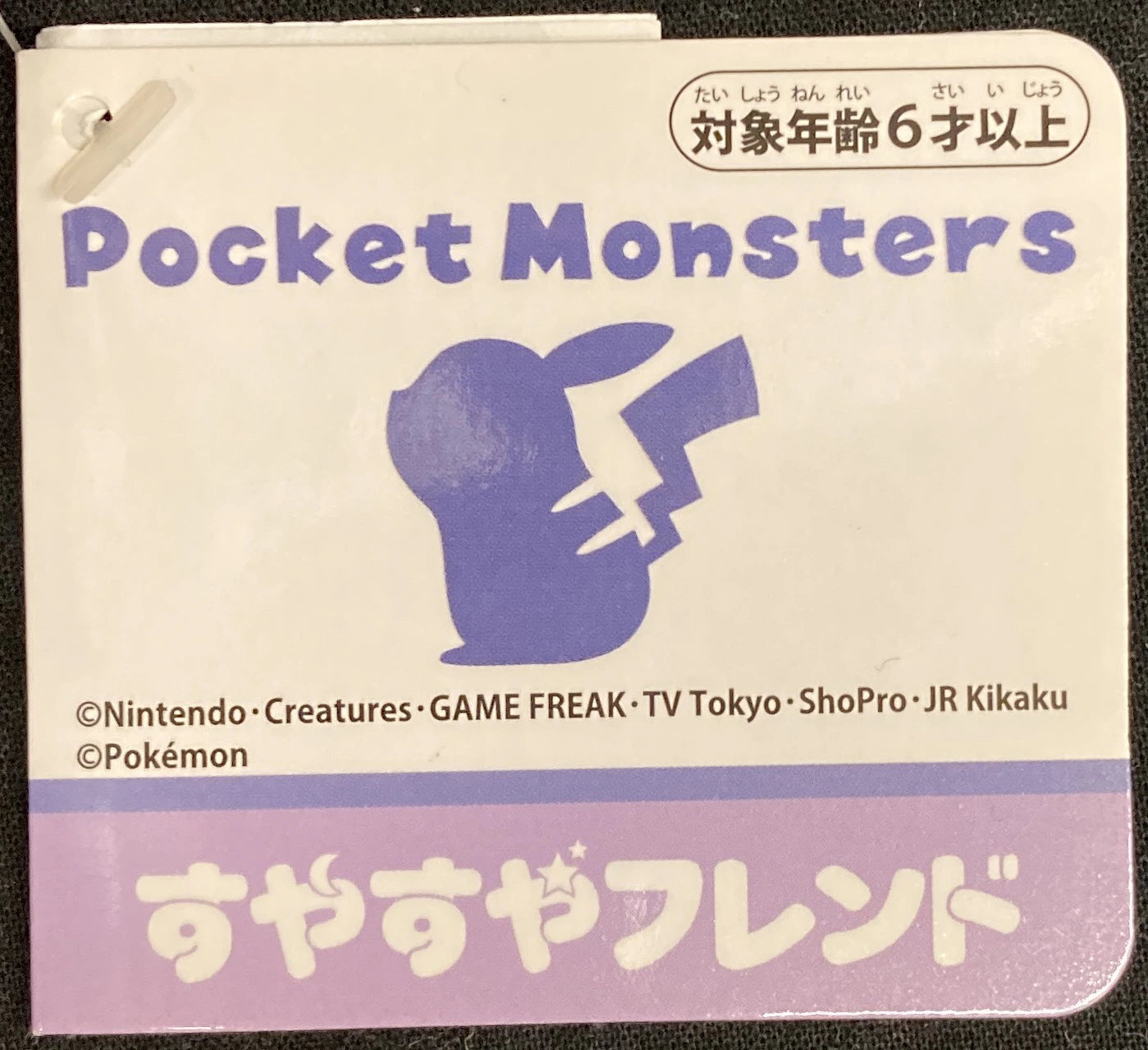 Takara Tomy Arts Plush Stuffed Toy S/Sleeping Friend Pokemon Morpeko (Fully Full)