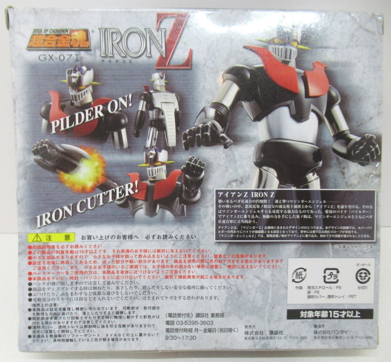 Bandai Soul of Chogokin Iron Z/Magazine Z Limited Edition GX-07I