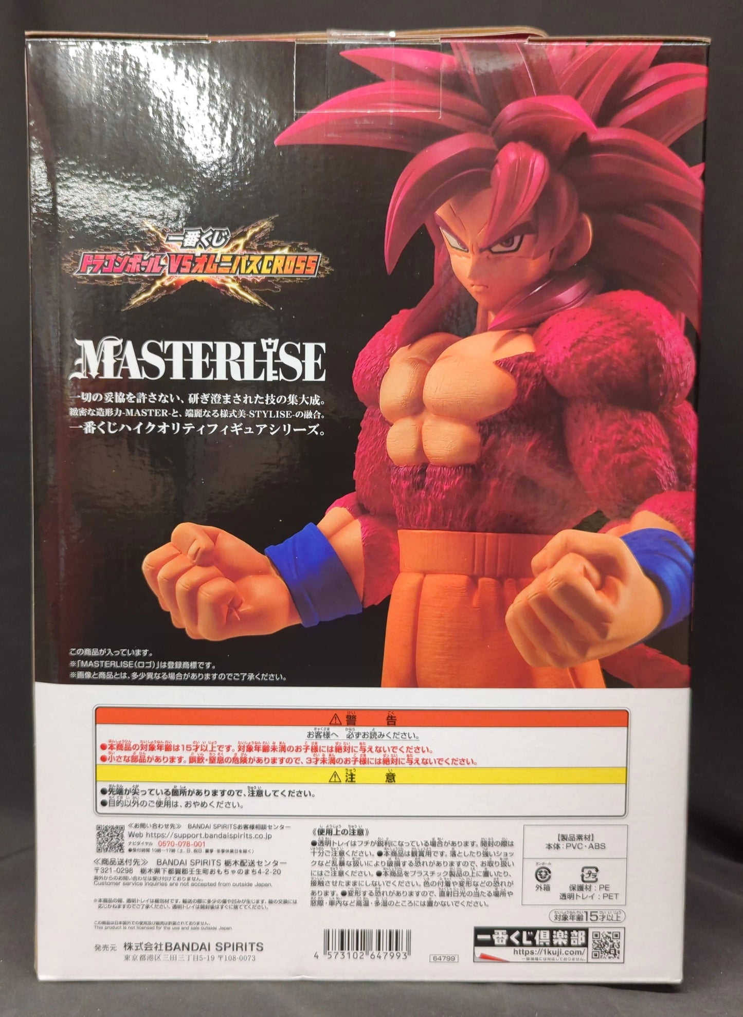 Bandai Spirits Ichiban Kuji Dragon Ball VS Omnibus CROSS A Prize Super Saiyan 4 Son Goku MASTERLISE