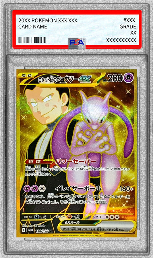 [*Condition difficult/PSA10 appraised] Team Rocket's Mewtwo ex [UR] {130/098}
