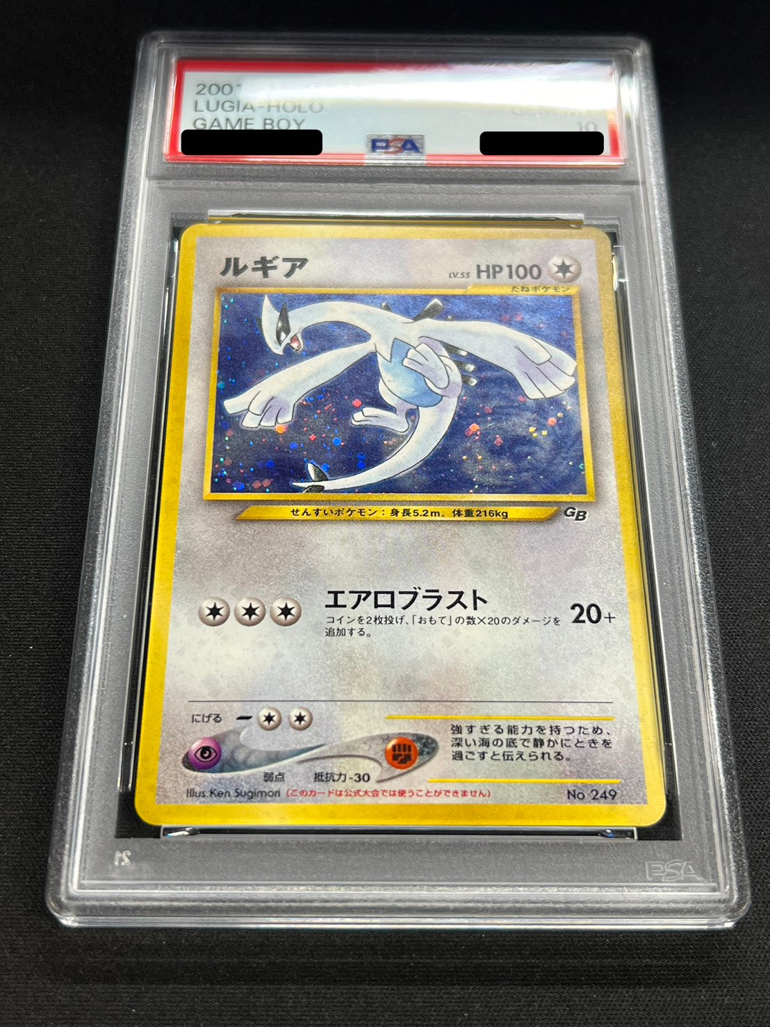[*Bad condition/PSA10 appraised] Lugia LV.55 [R] {old back}